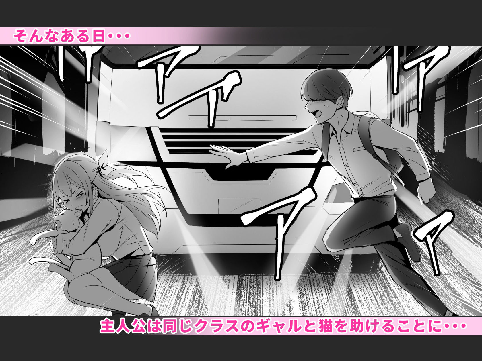 ギャルを助けたら異世界転生級のリア充生活が始まった!?【青水庵】エロ同人 ギャルを助けたら異世界転生級のリア充生活が始まった!?【青水庵】エロ同人 | 無料エロ漫画大全R18
