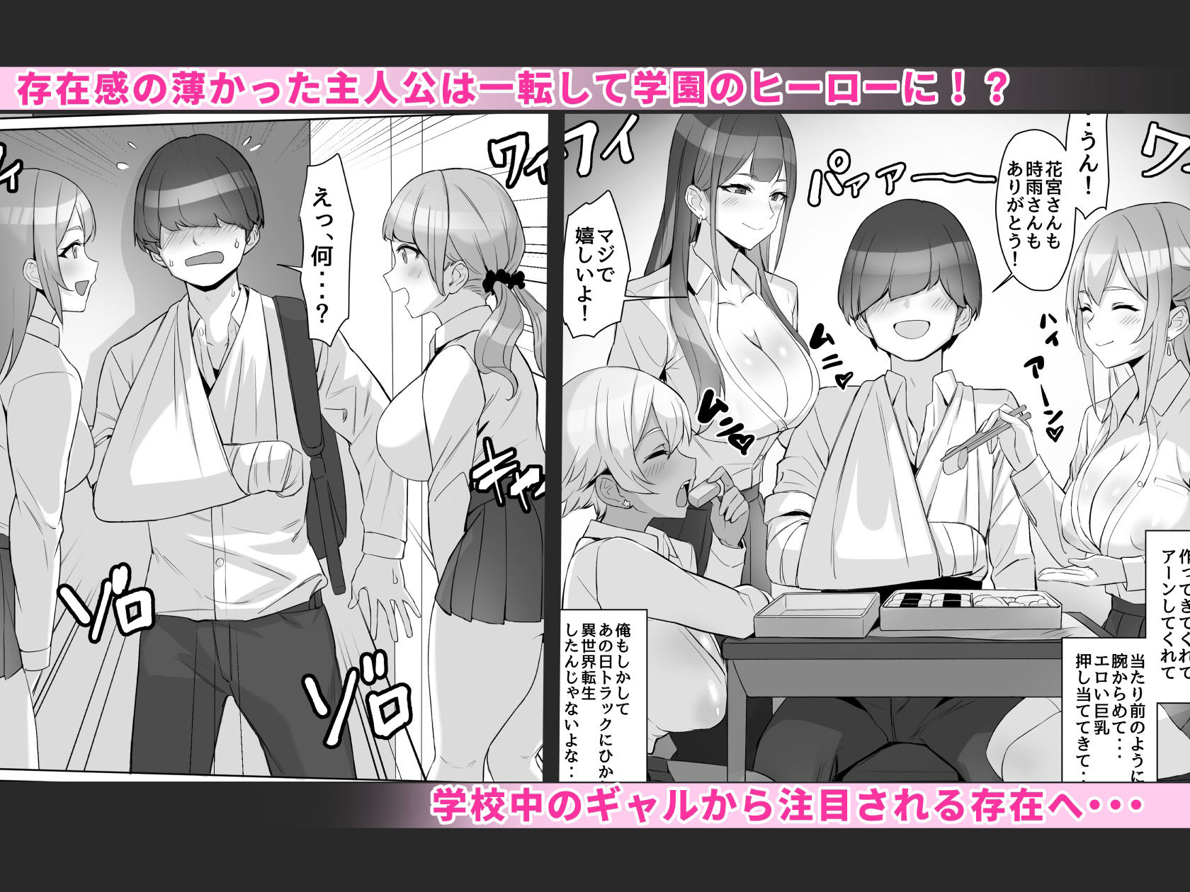 ギャルを助けたら異世界転生級のリア充生活が始まった!?【青水庵】エロ同人 ギャルを助けたら異世界転生級のリア充生活が始まった!?【青水庵】エロ同人 | 無料エロ漫画大全R18