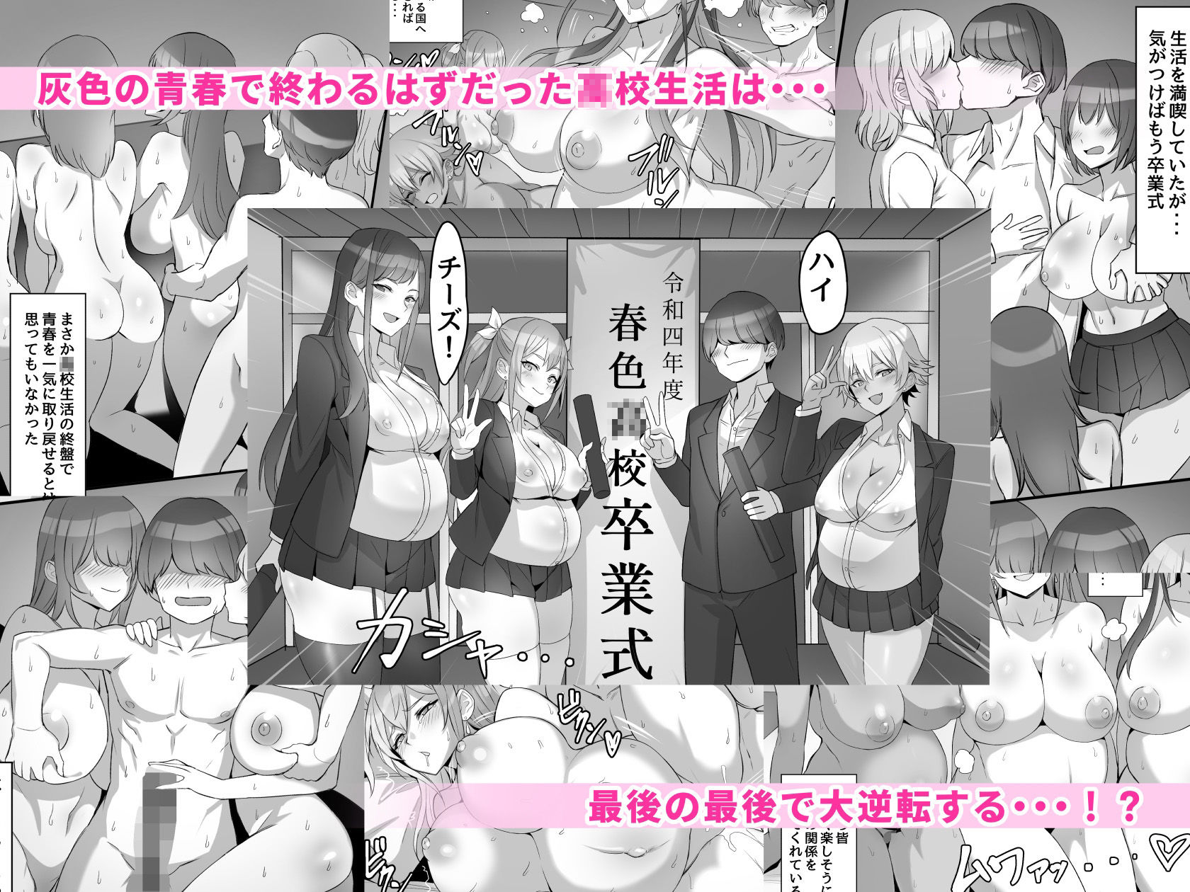 ギャルを助けたら異世界転生級のリア充生活が始まった!?【青水庵】エロ同人 ギャルを助けたら異世界転生級のリア充生活が始まった!?【青水庵】エロ同人 | 無料エロ漫画大全R18