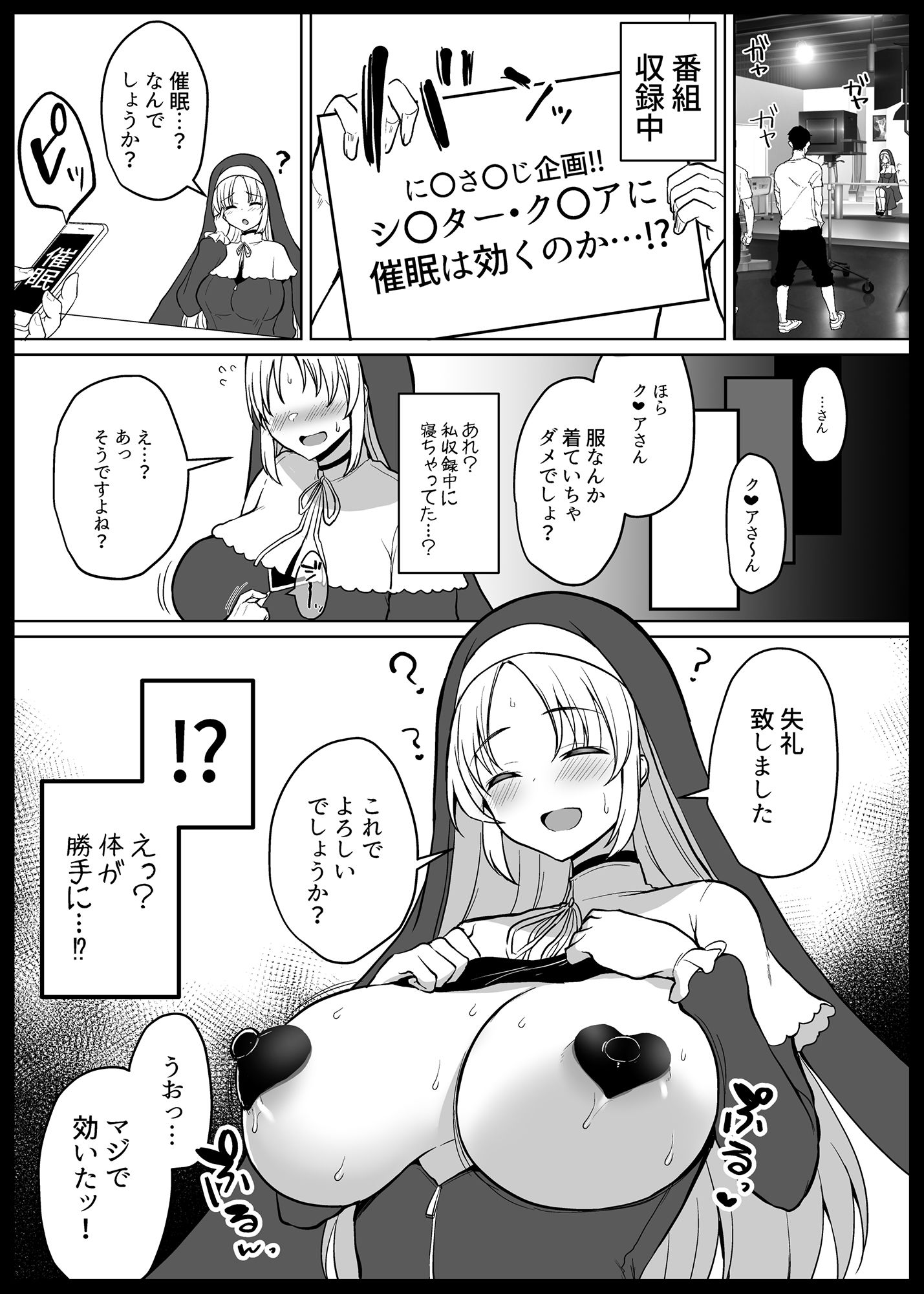 Vとえっちできるわけないだろっ!? 総集編【ぐれぃとちょこれーと】エロ同人 Vとえっちできるわけないだろっ!? 総集編【ぐれぃとちょこれーと】エロ同人 | 無料エロ漫画大全R18
