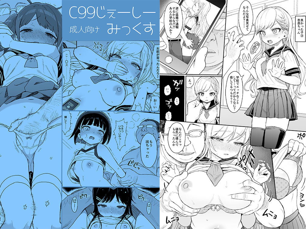 性教育シリーズ総集編1【みくろぺえじ】エロ同人 性教育シリーズ総集編1【みくろぺえじ】エロ同人 | 無料エロ漫画大全R18