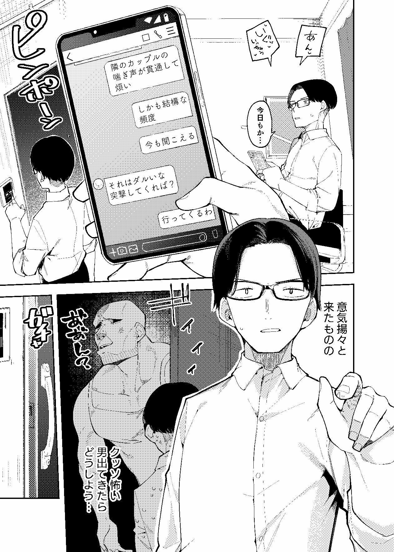 隣人は有名配信者2人目【菖蒲】エロ同人 隣人は有名配信者2人目【菖蒲】エロ同人 | 無料エロ漫画大全R18