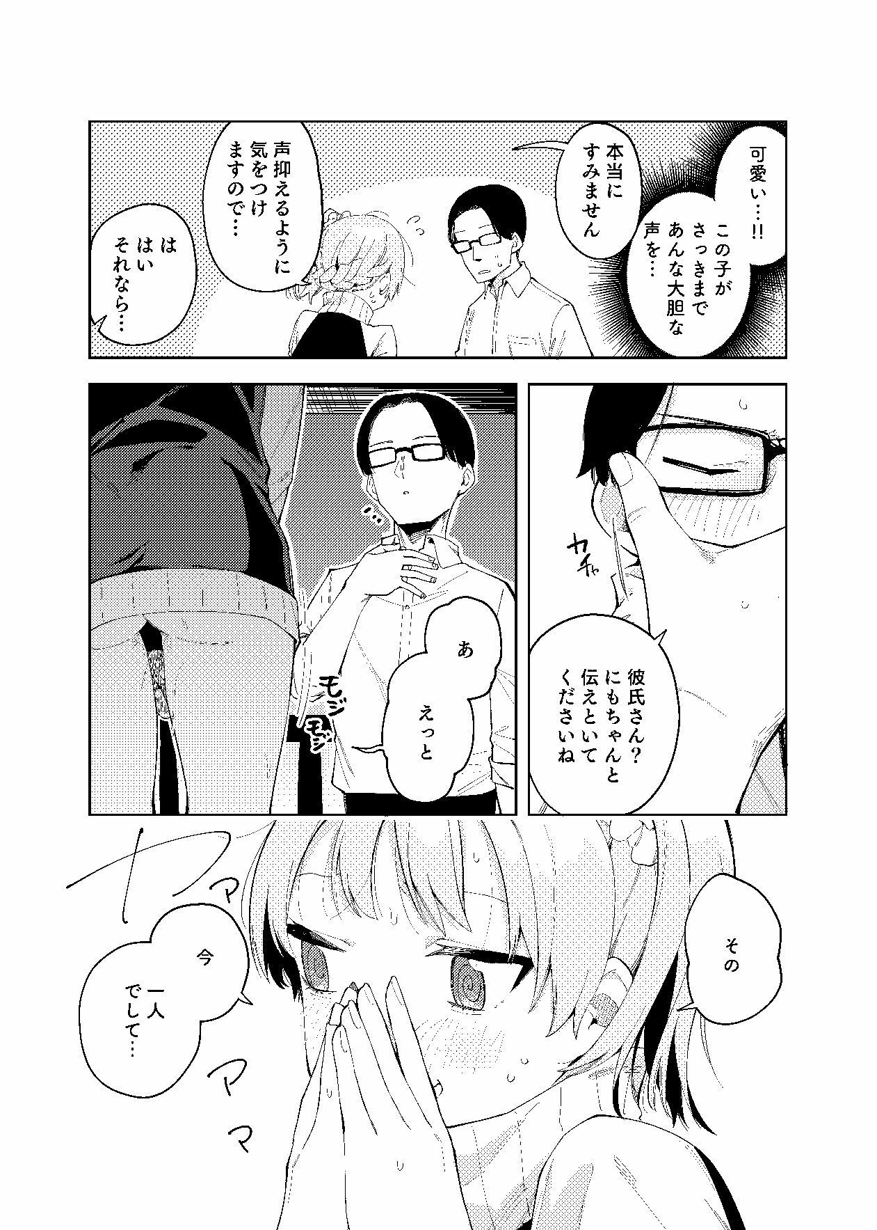 隣人は有名配信者2人目【菖蒲】エロ同人 隣人は有名配信者2人目【菖蒲】エロ同人 | 無料エロ漫画大全R18