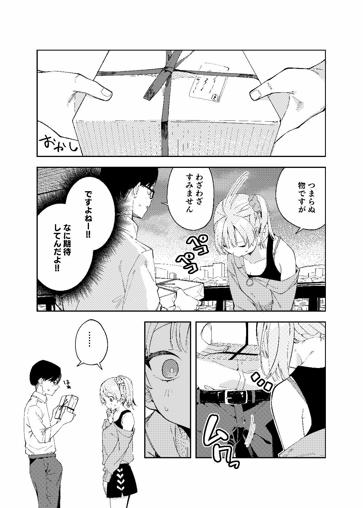 隣人は有名配信者2人目【菖蒲】エロ同人 隣人は有名配信者2人目【菖蒲】エロ同人 | 無料エロ漫画大全R18