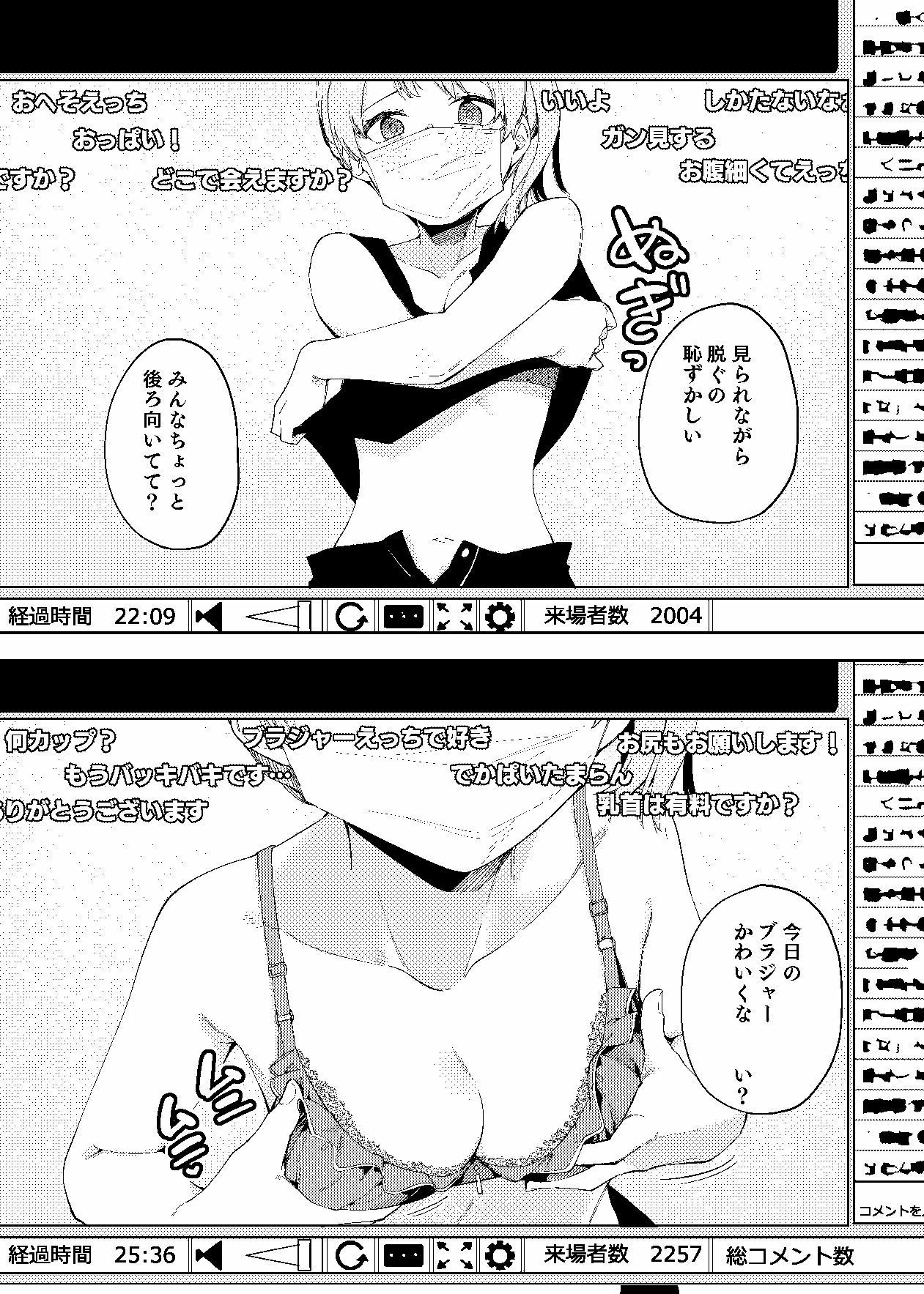隣人は有名配信者2人目【菖蒲】エロ同人 隣人は有名配信者2人目【菖蒲】エロ同人 | 無料エロ漫画大全R18