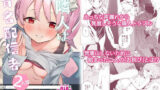 町娘の巨乳生おっぱいを好き勝手に弄ぶ【P＆I】エロ同人 | 無料エロ漫画大全R18