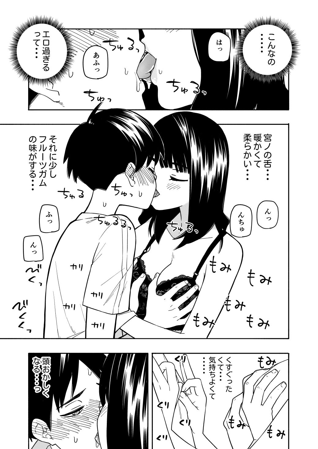 悪魔のご褒美【きいろいたまご】エロ同人 悪魔のご褒美【きいろいたまご】エロ同人 | 無料エロ漫画大全R18