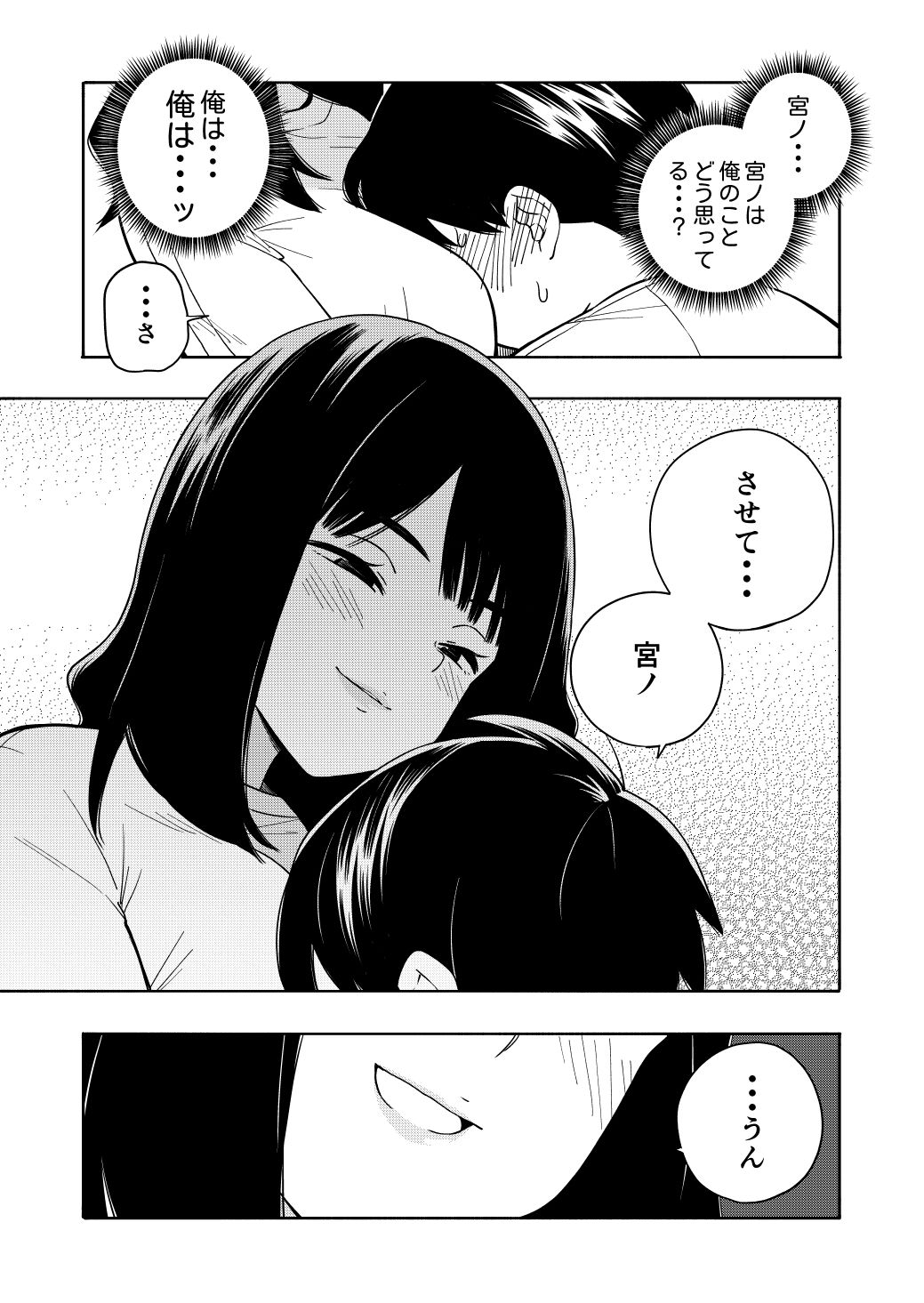 悪魔のご褒美【きいろいたまご】エロ同人 悪魔のご褒美【きいろいたまご】エロ同人 | 無料エロ漫画大全R18