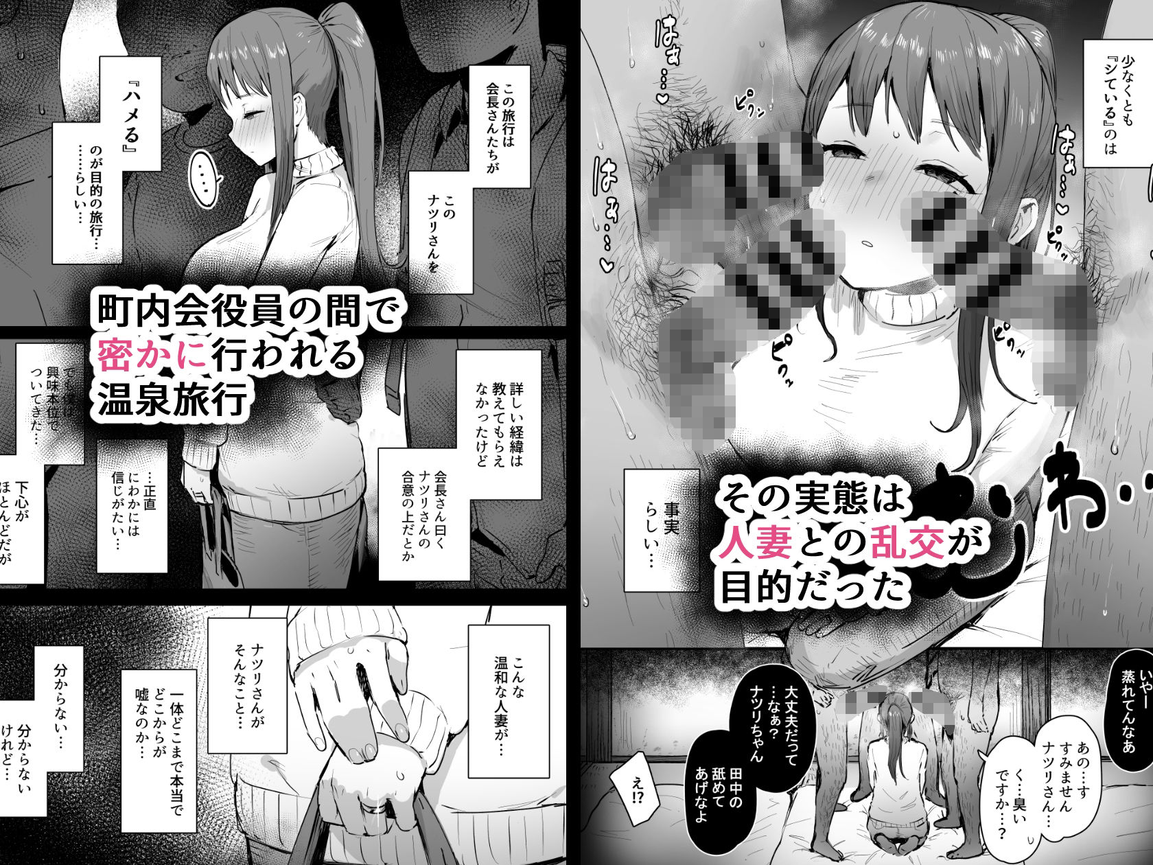 奈落の底まで【ie研究室】エロ同人 | 無料エロ漫画大全R18
