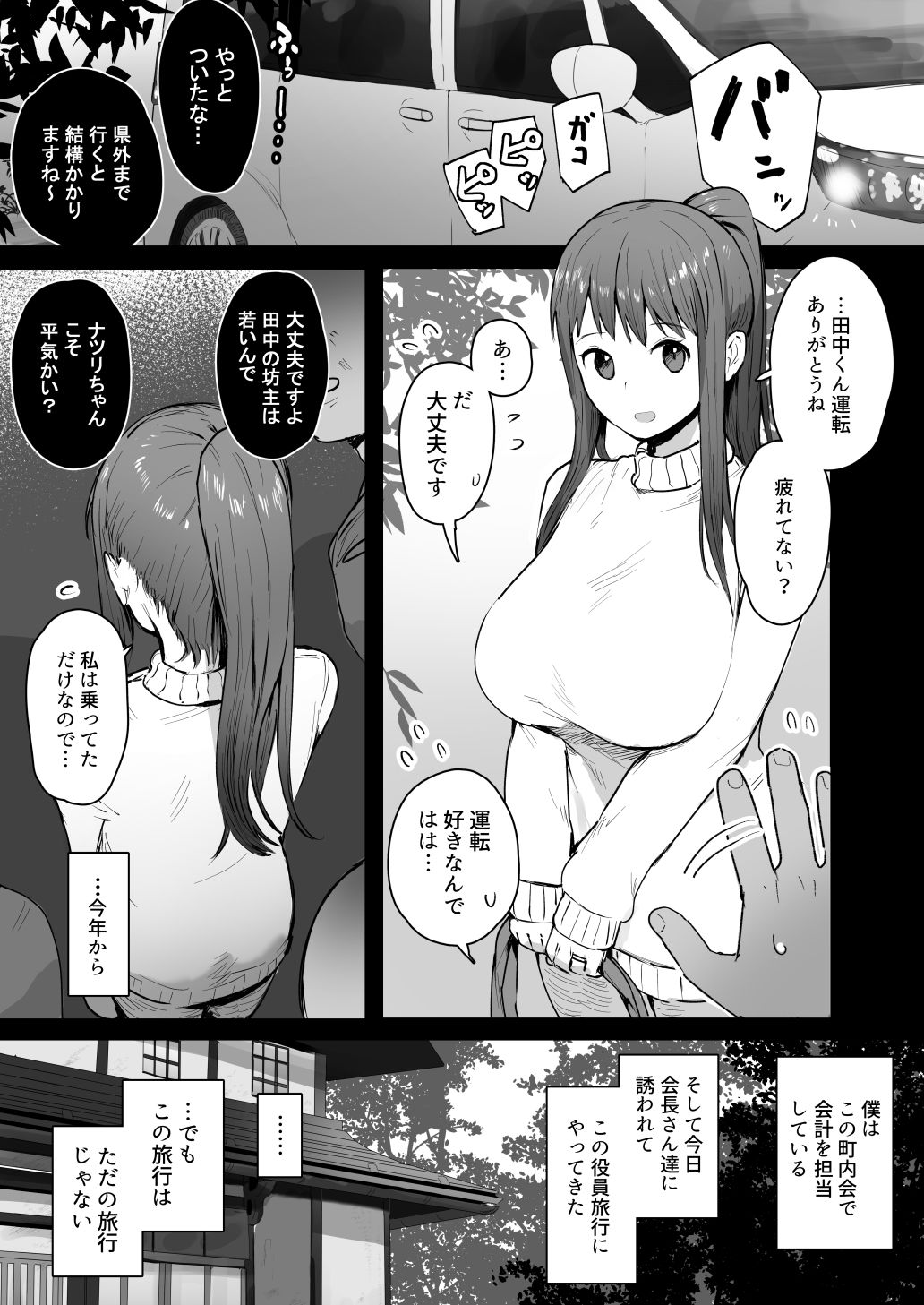 奈落の底まで【ie研究室】エロ同人 | 無料エロ漫画大全R18