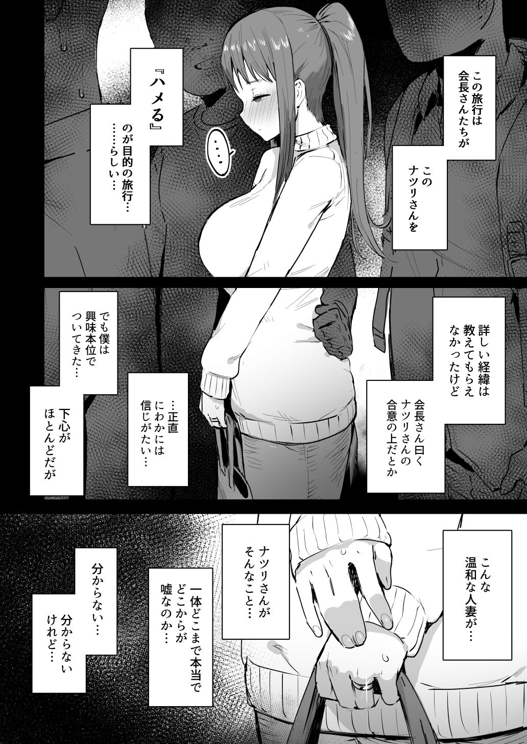 奈落の底まで【ie研究室】エロ同人 | 無料エロ漫画大全R18