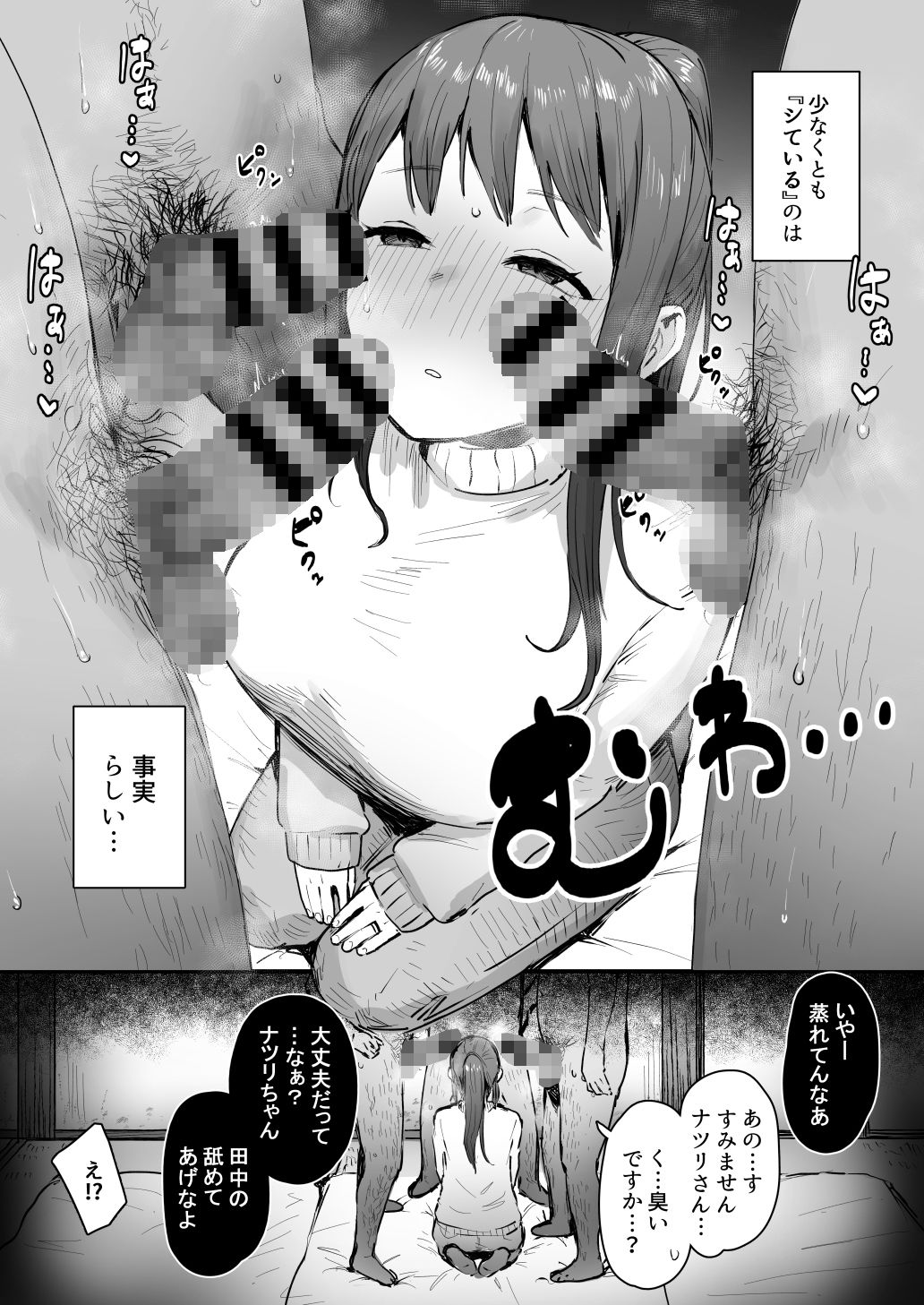 奈落の底まで【ie研究室】エロ同人 | 無料エロ漫画大全R18