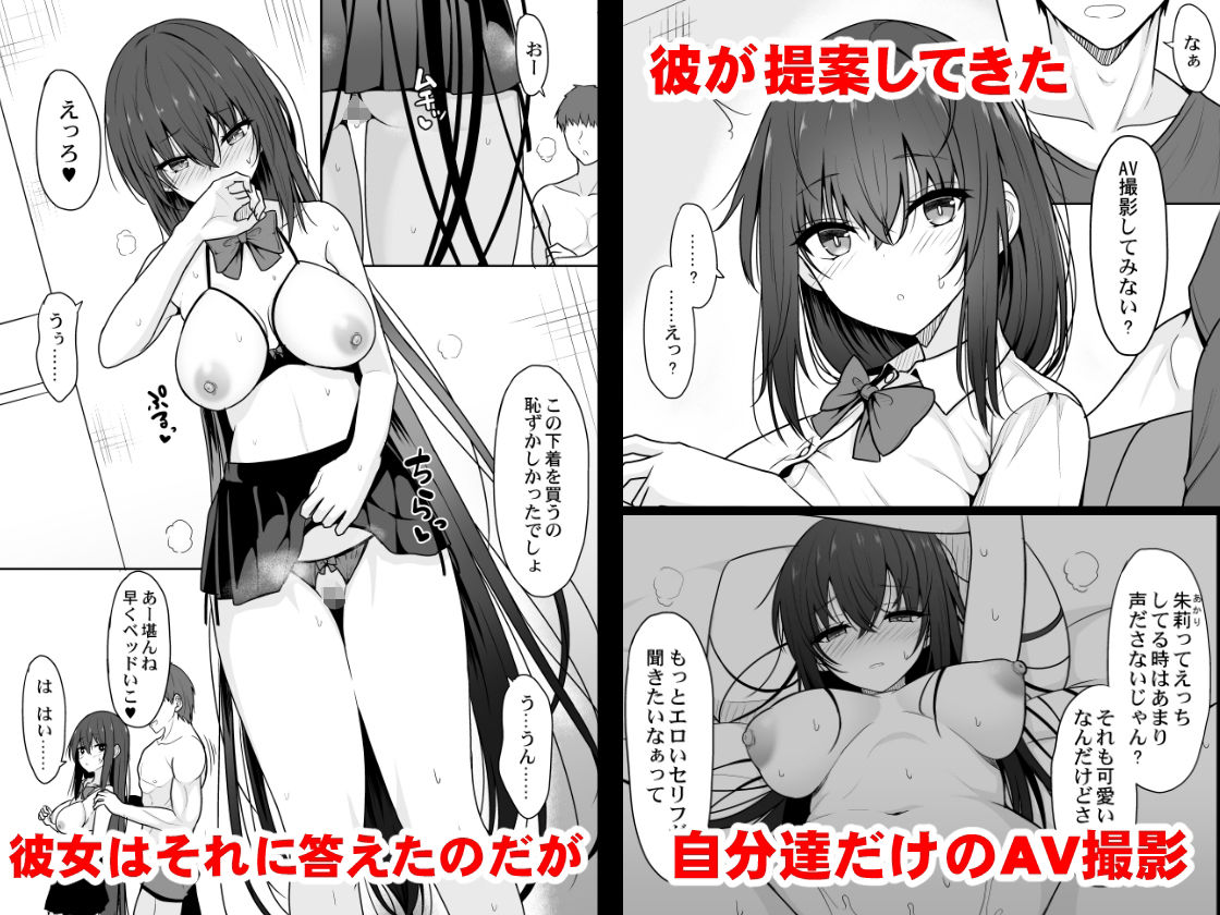 大人しい彼女がAV撮影ごっこで中出しが大好きなドスケベになるまで【タケユウ】エロ同人 大人しい彼女がAV撮影ごっこで中出しが大好きなドスケベになるまで【タケユウ】エロ同人 | 無料エロ漫画大全R18