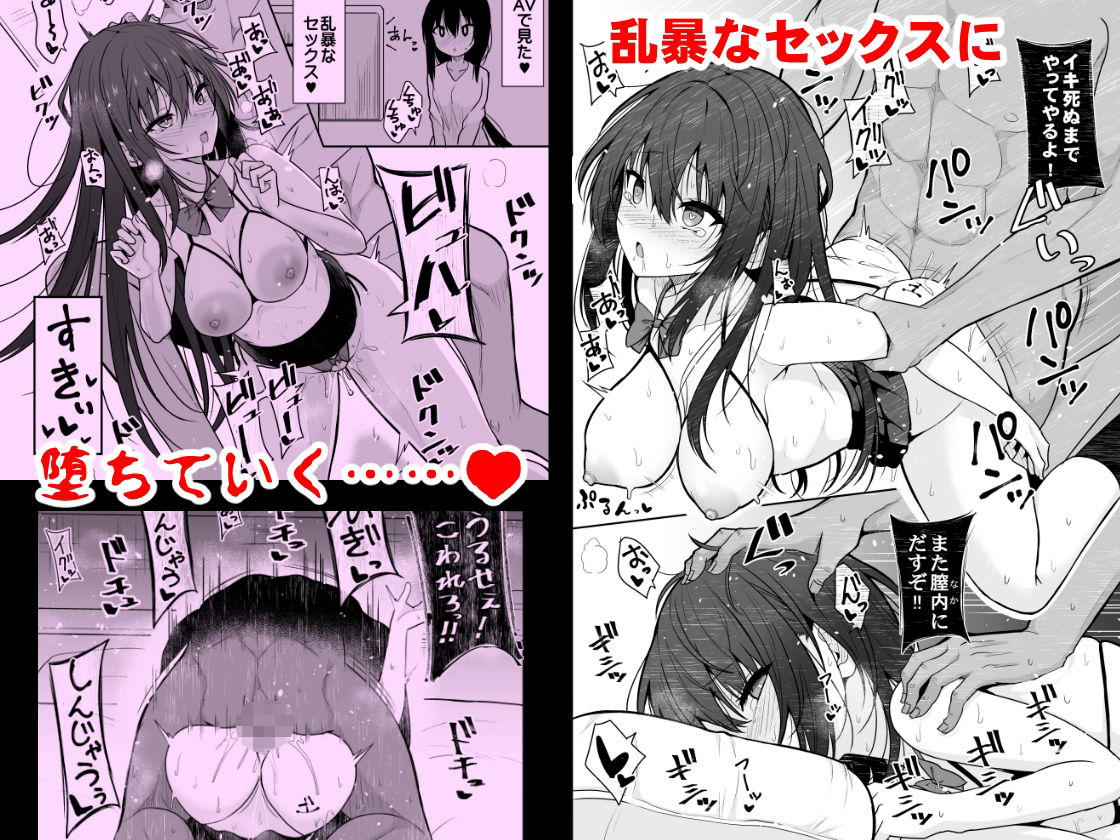 大人しい彼女がAV撮影ごっこで中出しが大好きなドスケベになるまで【タケユウ】エロ同人 大人しい彼女がAV撮影ごっこで中出しが大好きなドスケベになるまで【タケユウ】エロ同人 | 無料エロ漫画大全R18
