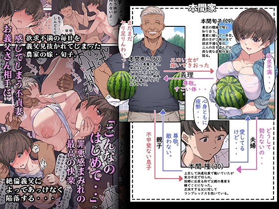 農家の嫁と絶倫義父〜嫁いだ先で待っていたのは手取り足取り種付け調教される日々でした〜【よもだよも】エロ同人 農家の嫁と絶倫義父〜嫁いだ先で待っていたのは手取り足取り種付け調教される日々でした〜【よもだよも】エロ同人 | 無料エロ漫画大全R18