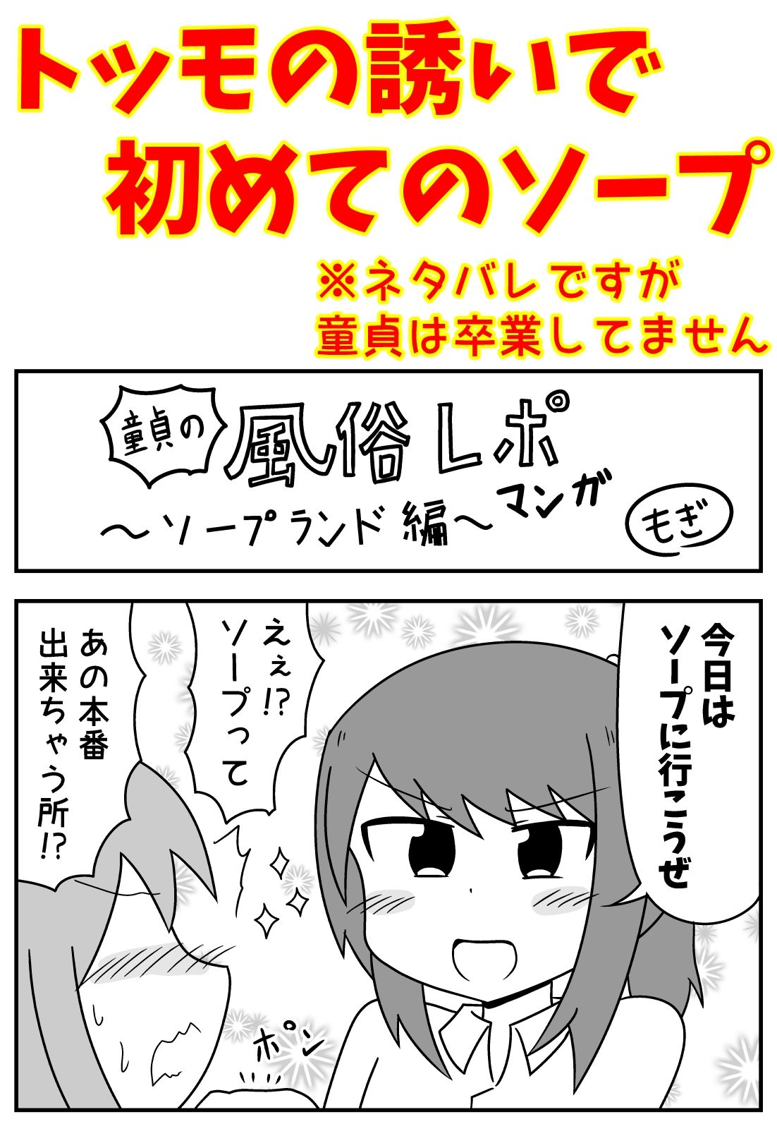 童貞がソープに行ったら逆バニー衣装を着せられ逆に挿入される話+いろいろまとめ【もぎ】エロ同人 童貞がソープに行ったら逆バニー衣装を着せられ逆に挿入される話+いろいろまとめ【もぎ】エロ同人 | 無料エロ漫画大全R18