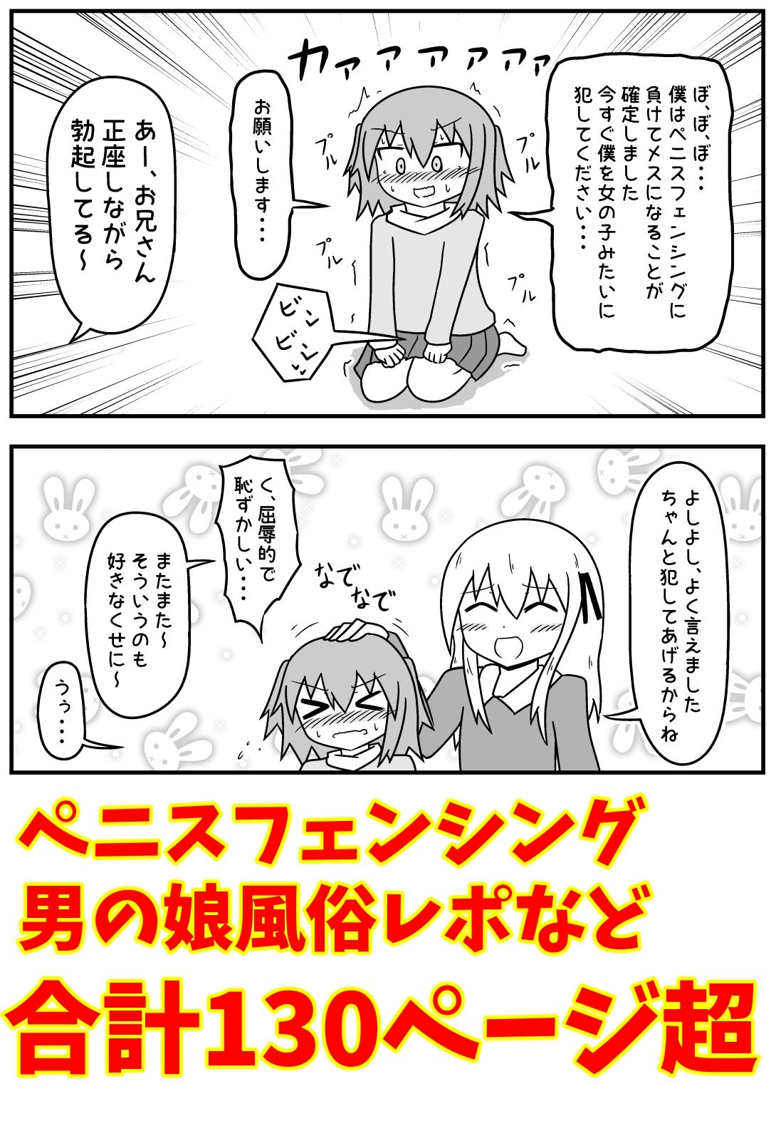 童貞がソープに行ったら逆バニー衣装を着せられ逆に挿入される話+いろいろまとめ【もぎ】エロ同人 童貞がソープに行ったら逆バニー衣装を着せられ逆に挿入される話+いろいろまとめ【もぎ】エロ同人 | 無料エロ漫画大全R18