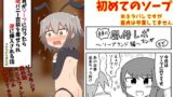 射精管理義妹〜僕専用オナサポJKなんて、最高じゃないですか【トネリ団】エロ同人 | 無料エロ漫画大全R18