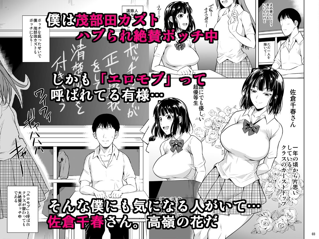 ボッチのモブが正しい選択をして清楚少女と付き合う。もちろんセックスもする【シュート・ザ・ムーン】エロ同人 ボッチのモブが正しい選択をして清楚少女と付き合う。もちろんセックスもする【シュート・ザ・ムーン】エロ同人 | 無料エロ漫画大全R18