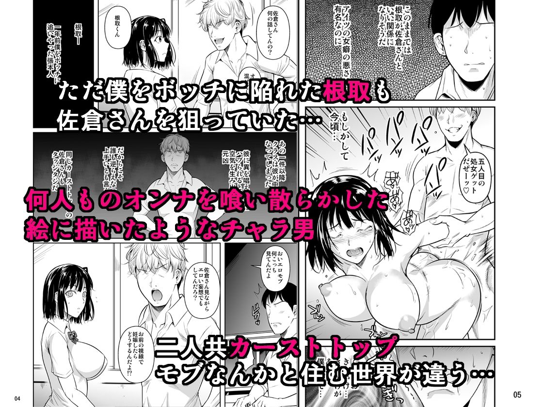 ボッチのモブが正しい選択をして清楚少女と付き合う。もちろんセックスもする【シュート・ザ・ムーン】エロ同人 ボッチのモブが正しい選択をして清楚少女と付き合う。もちろんセックスもする【シュート・ザ・ムーン】エロ同人 | 無料エロ漫画大全R18