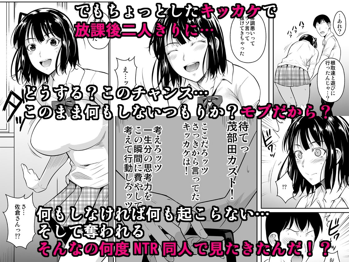 ボッチのモブが正しい選択をして清楚少女と付き合う。もちろんセックスもする【シュート・ザ・ムーン】エロ同人 ボッチのモブが正しい選択をして清楚少女と付き合う。もちろんセックスもする【シュート・ザ・ムーン】エロ同人 | 無料エロ漫画大全R18