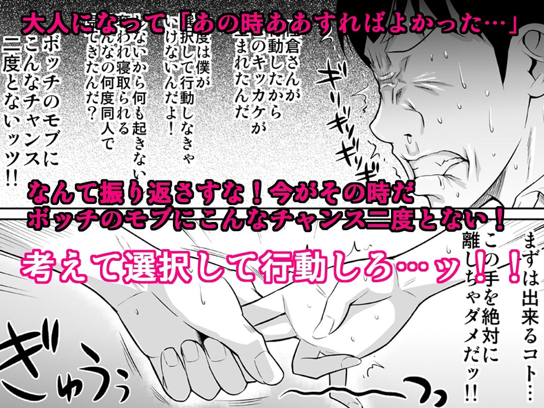 ボッチのモブが正しい選択をして清楚少女と付き合う。もちろんセックスもする【シュート・ザ・ムーン】エロ同人 ボッチのモブが正しい選択をして清楚少女と付き合う。もちろんセックスもする【シュート・ザ・ムーン】エロ同人 | 無料エロ漫画大全R18