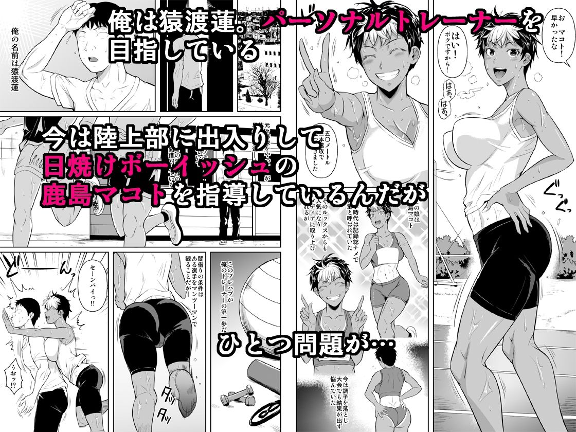 あせっくす トレーニングだから問題ないです【シュート・ザ・ムーン】エロ同人 あせっくす トレーニングだから問題ないです【シュート・ザ・ムーン】エロ同人 | 無料エロ漫画大全R18