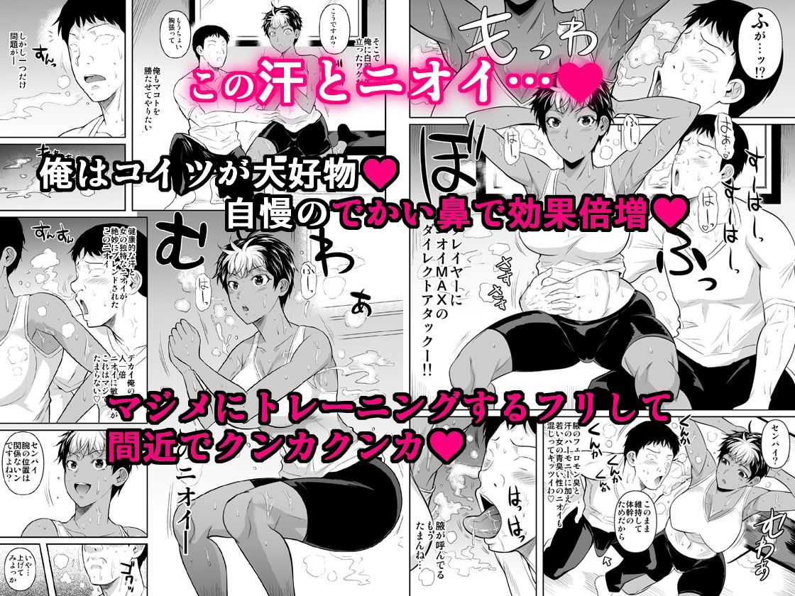 あせっくす トレーニングだから問題ないです【シュート・ザ・ムーン】エロ同人 あせっくす トレーニングだから問題ないです【シュート・ザ・ムーン】エロ同人 | 無料エロ漫画大全R18