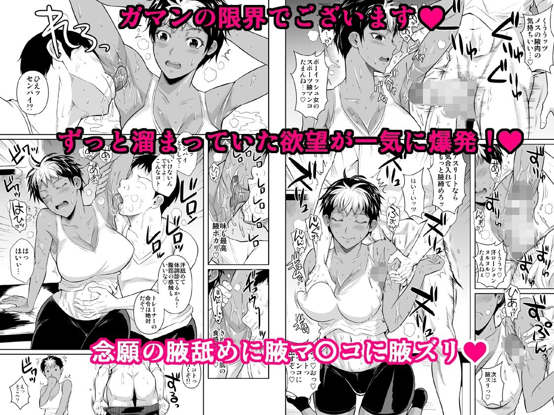 あせっくす トレーニングだから問題ないです【シュート・ザ・ムーン】エロ同人 あせっくす トレーニングだから問題ないです【シュート・ザ・ムーン】エロ同人 | 無料エロ漫画大全R18