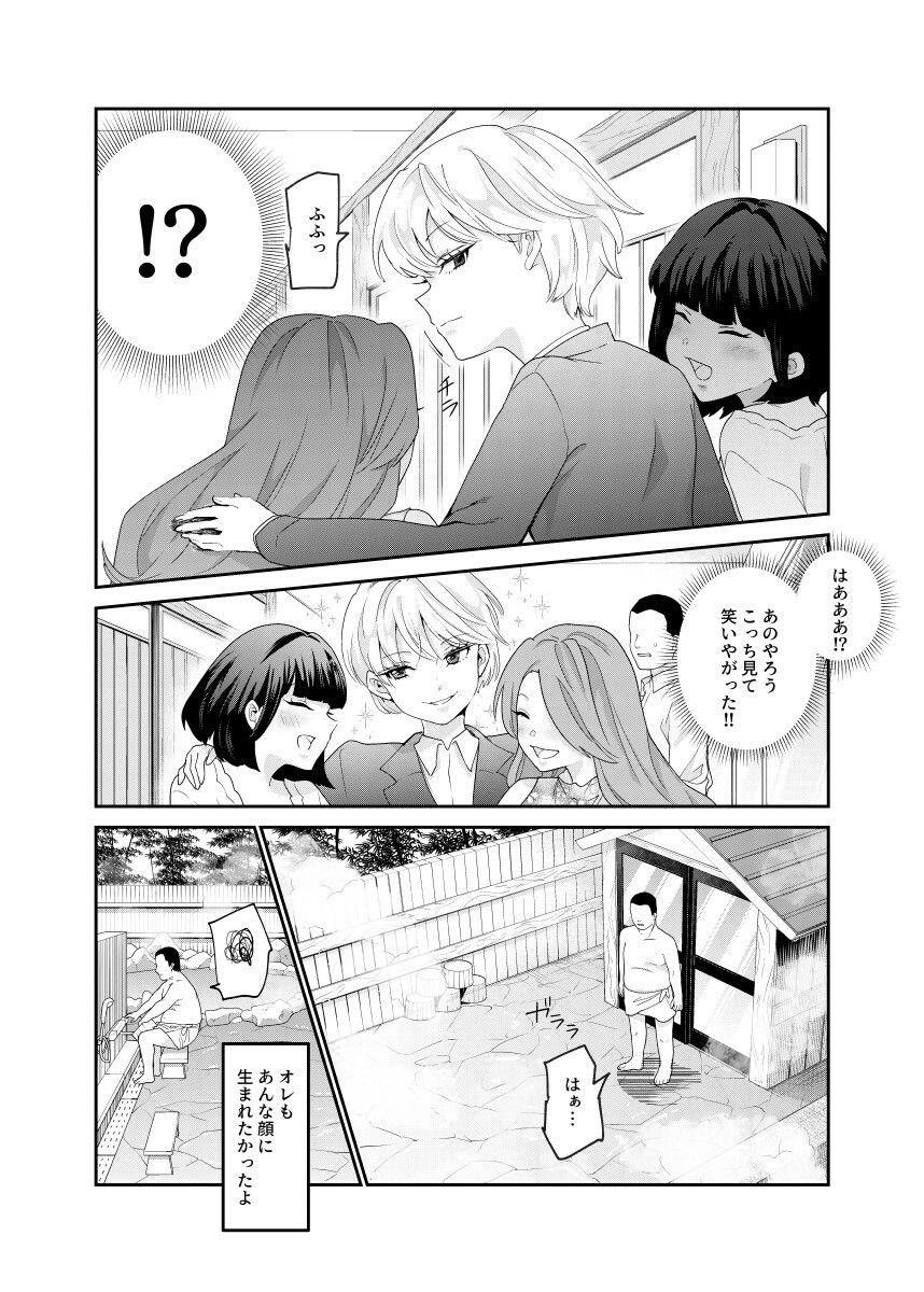 それなら安心してくれ、ボクは女だからね!EX イケメンだと思っていたらイケメン風美顔女子だったコイツと突然混浴する件【にゅう工房】エロ同人 それなら安心してくれ、ボクは女だからね!EX イケメンだと思っていたらイケメン風美顔女子だったコイツと突然混浴する件【にゅう工房】エロ同人 | 無料エロ漫画大全R18
