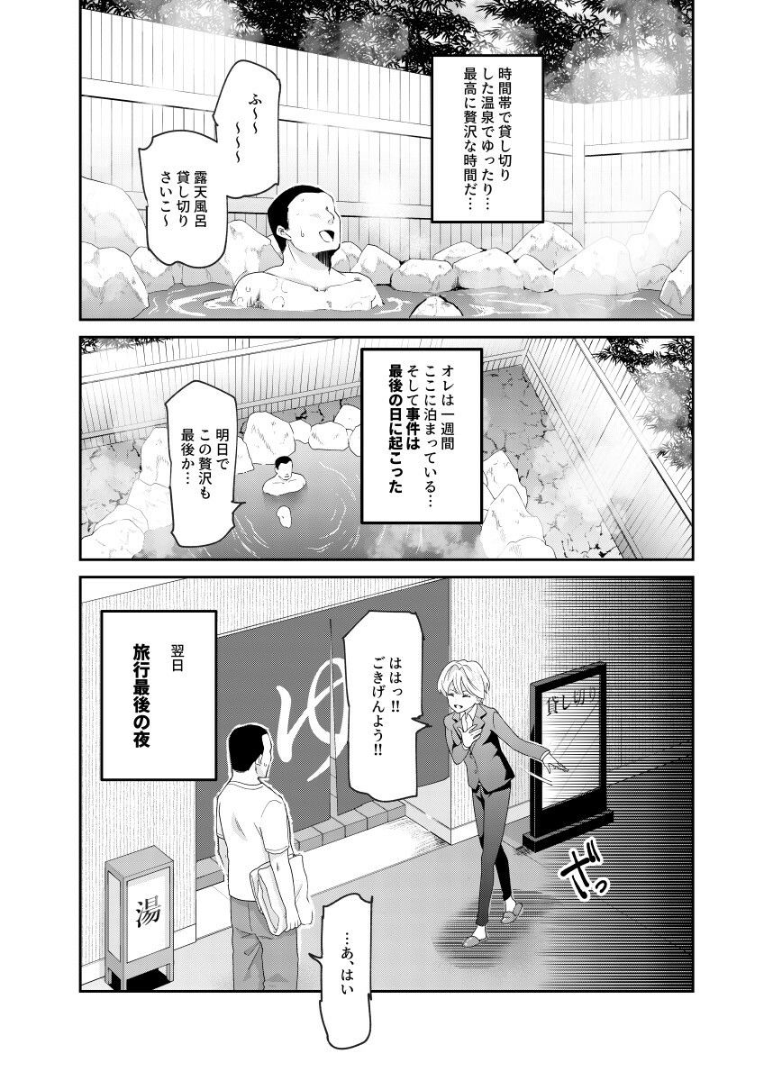 それなら安心してくれ、ボクは女だからね!EX イケメンだと思っていたらイケメン風美顔女子だったコイツと突然混浴する件【にゅう工房】エロ同人 それなら安心してくれ、ボクは女だからね!EX イケメンだと思っていたらイケメン風美顔女子だったコイツと突然混浴する件【にゅう工房】エロ同人 | 無料エロ漫画大全R18
