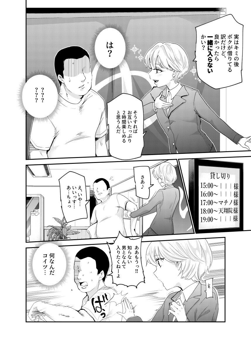 それなら安心してくれ、ボクは女だからね!EX イケメンだと思っていたらイケメン風美顔女子だったコイツと突然混浴する件【にゅう工房】エロ同人 それなら安心してくれ、ボクは女だからね!EX イケメンだと思っていたらイケメン風美顔女子だったコイツと突然混浴する件【にゅう工房】エロ同人 | 無料エロ漫画大全R18