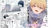 女子寮管理人の僕はギャル寮生に振り回されてます3【cielo】エロ同人 | 無料エロ漫画大全R18