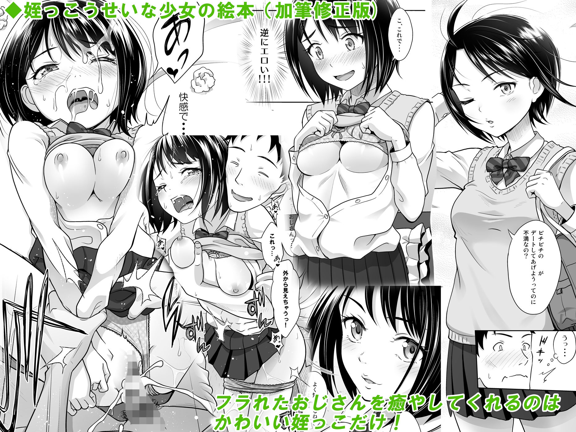 姉妹丼いただきますとよろずな少女の総集編【まるころんど】エロ同人 姉妹丼いただきますとよろずな少女の総集編【まるころんど】エロ同人 | 無料エロ漫画大全R18