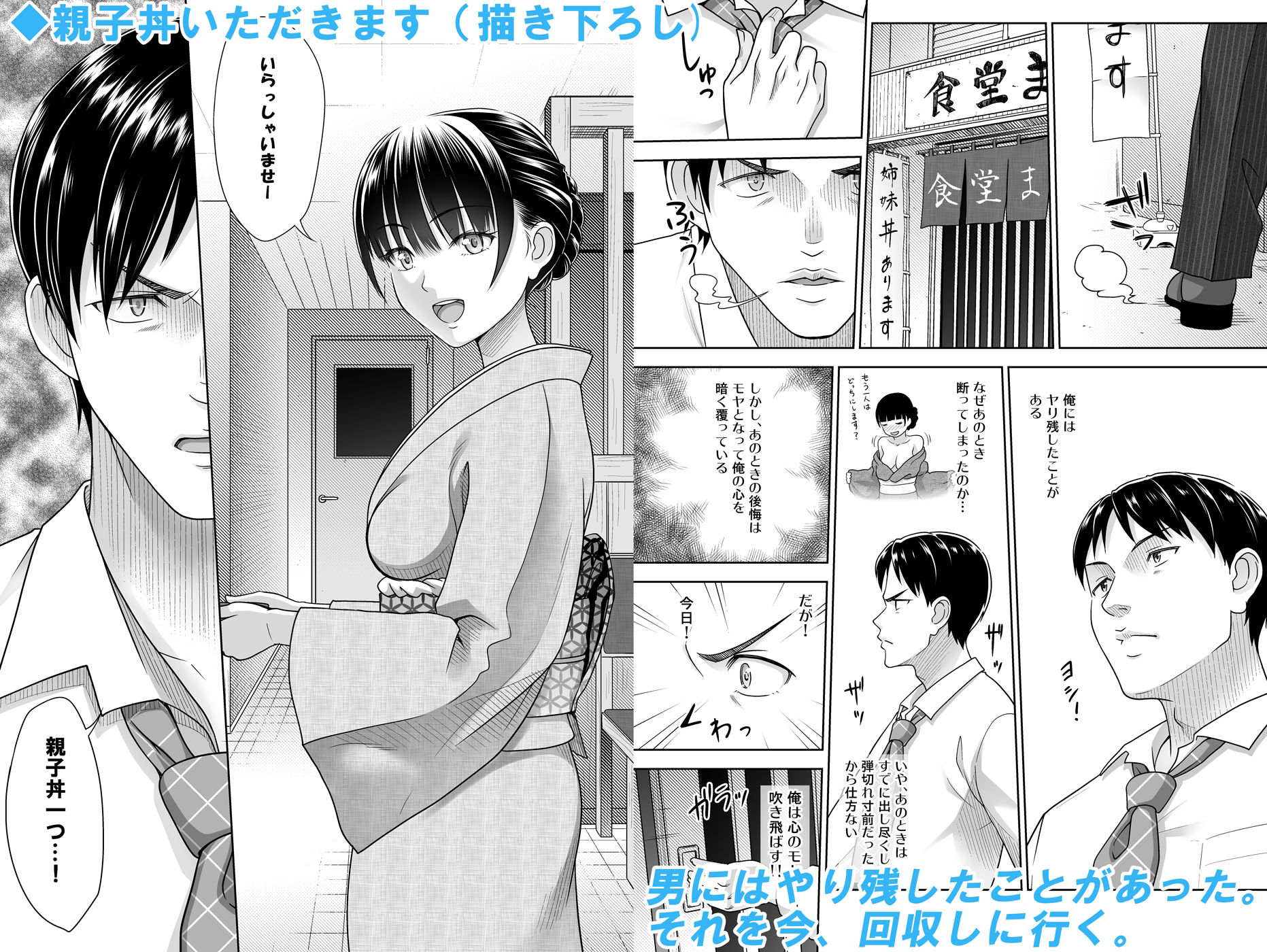 姉妹丼いただきますとよろずな少女の総集編【まるころんど】エロ同人 姉妹丼いただきますとよろずな少女の総集編【まるころんど】エロ同人 | 無料エロ漫画大全R18
