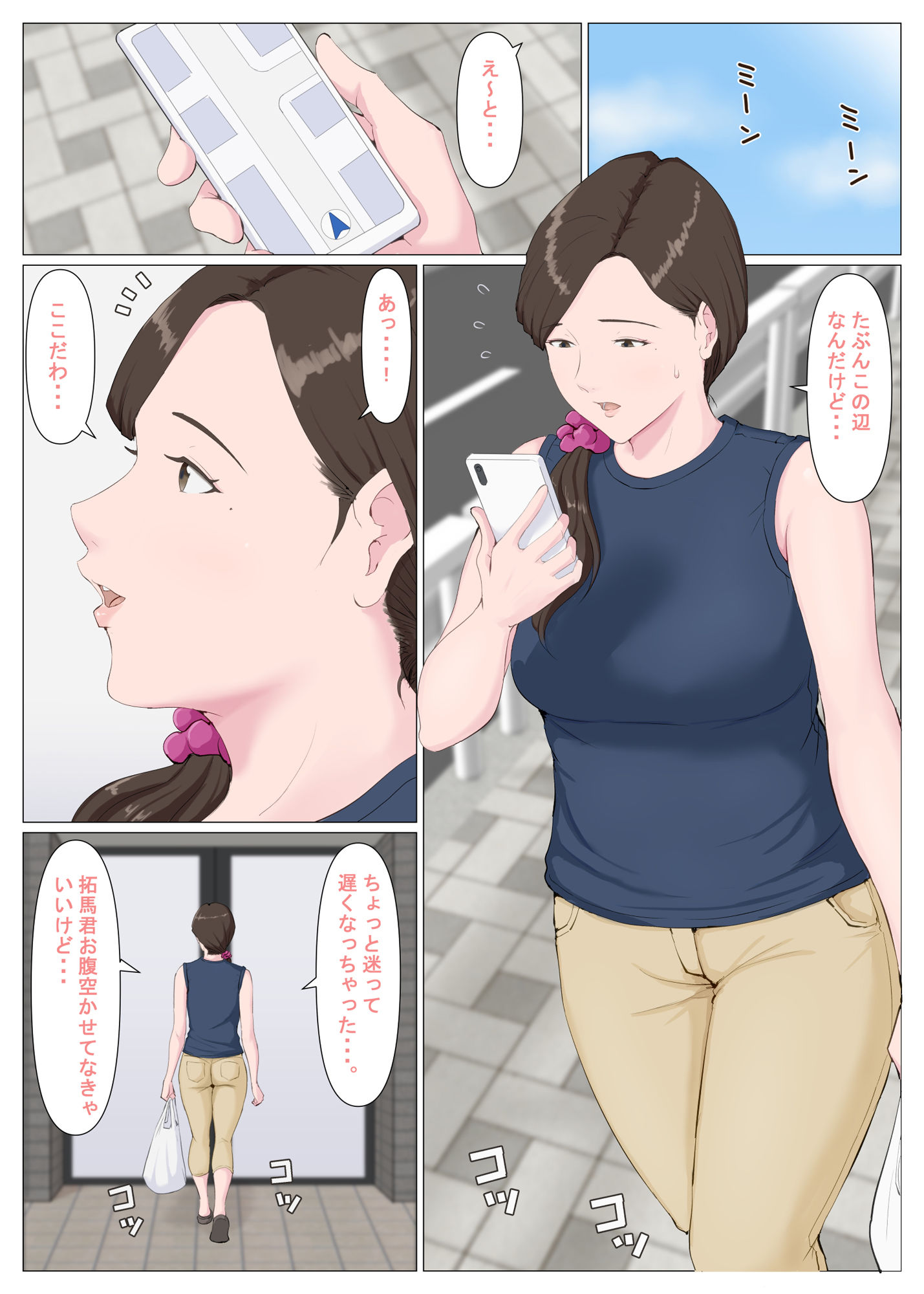 母に似たひと 〜後編〜【ほーすている】エロ同人 母に似たひと 〜後編〜【ほーすている】エロ同人 | 無料エロ漫画大全R18