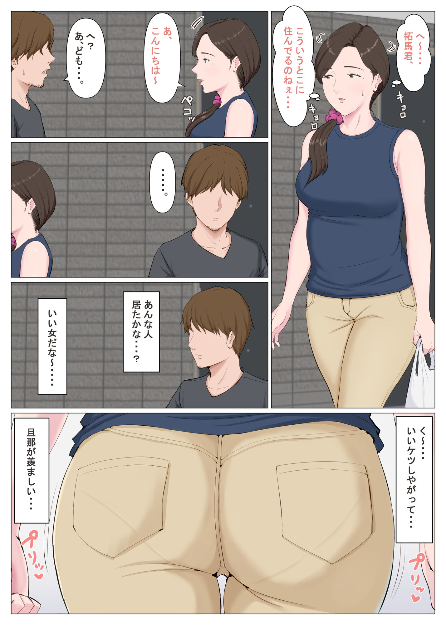 母に似たひと 〜後編〜【ほーすている】エロ同人 母に似たひと 〜後編〜【ほーすている】エロ同人 | 無料エロ漫画大全R18