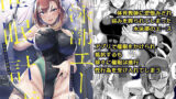 初情デッド-ヒート【安藤周記】エロ同人 | 無料エロ漫画大全R18