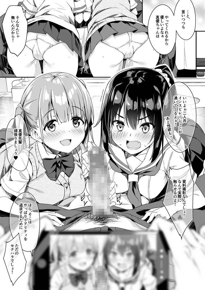 家事代行を頼んだら JKが来たので 追加で色々お願いしてみた3【おつきみ工房】エロ同人 | 無料エロ漫画大全R18