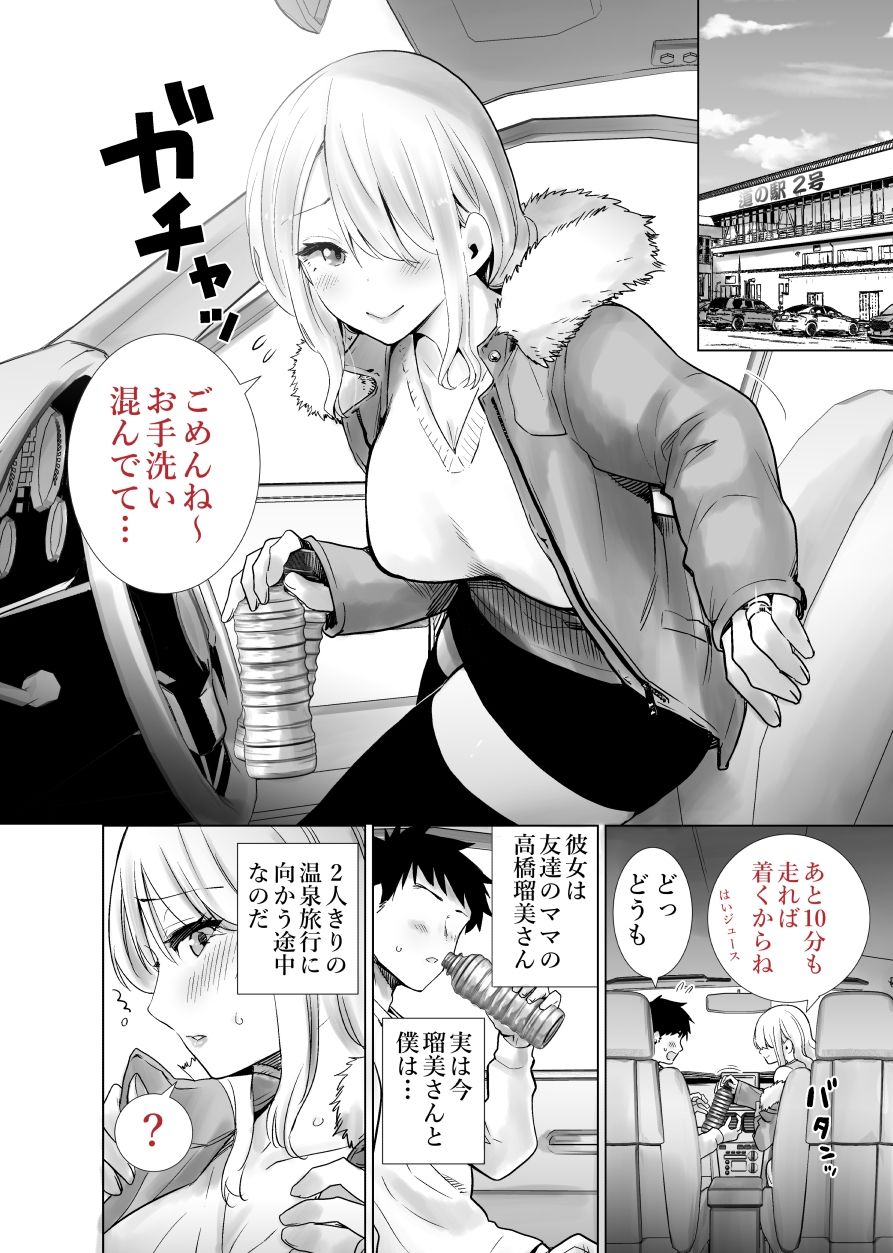 友達のママが僕のデカチンでイキまくった温泉旅行【RK-2】エロ同人 友達のママが僕のデカチンでイキまくった温泉旅行【RK-2】エロ同人 | 無料エロ漫画大全R18