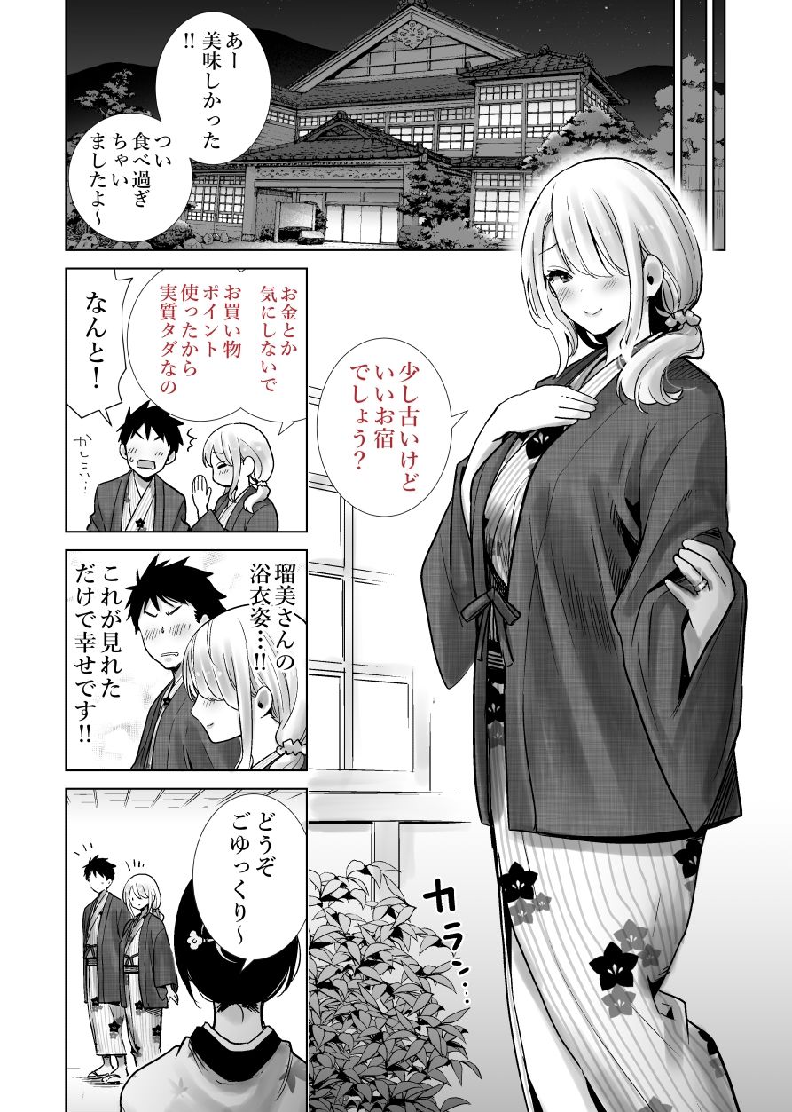 友達のママが僕のデカチンでイキまくった温泉旅行【RK-2】エロ同人 友達のママが僕のデカチンでイキまくった温泉旅行【RK-2】エロ同人 | 無料エロ漫画大全R18