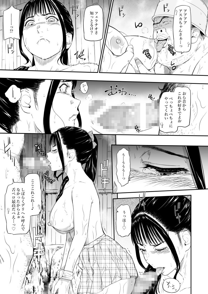 温泉旅姦【ひっさつわざ】エロ同人 | 無料エロ漫画大全R18