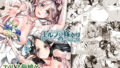 俺の巨乳幼馴染が兄貴と最近怪しい【もちち丸】エロ同人 | 無料エロ漫画大全R18