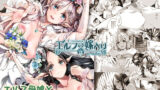 もう一度好きって言って二人目孕ませて【ガブリ】エロ同人 | 無料エロ漫画大全R18