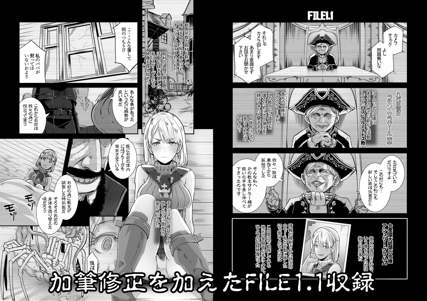 GAME OVERS-FILE1.1＋2.0-【ブッチャーU】エロ同人 | 無料エロ漫画大全R18