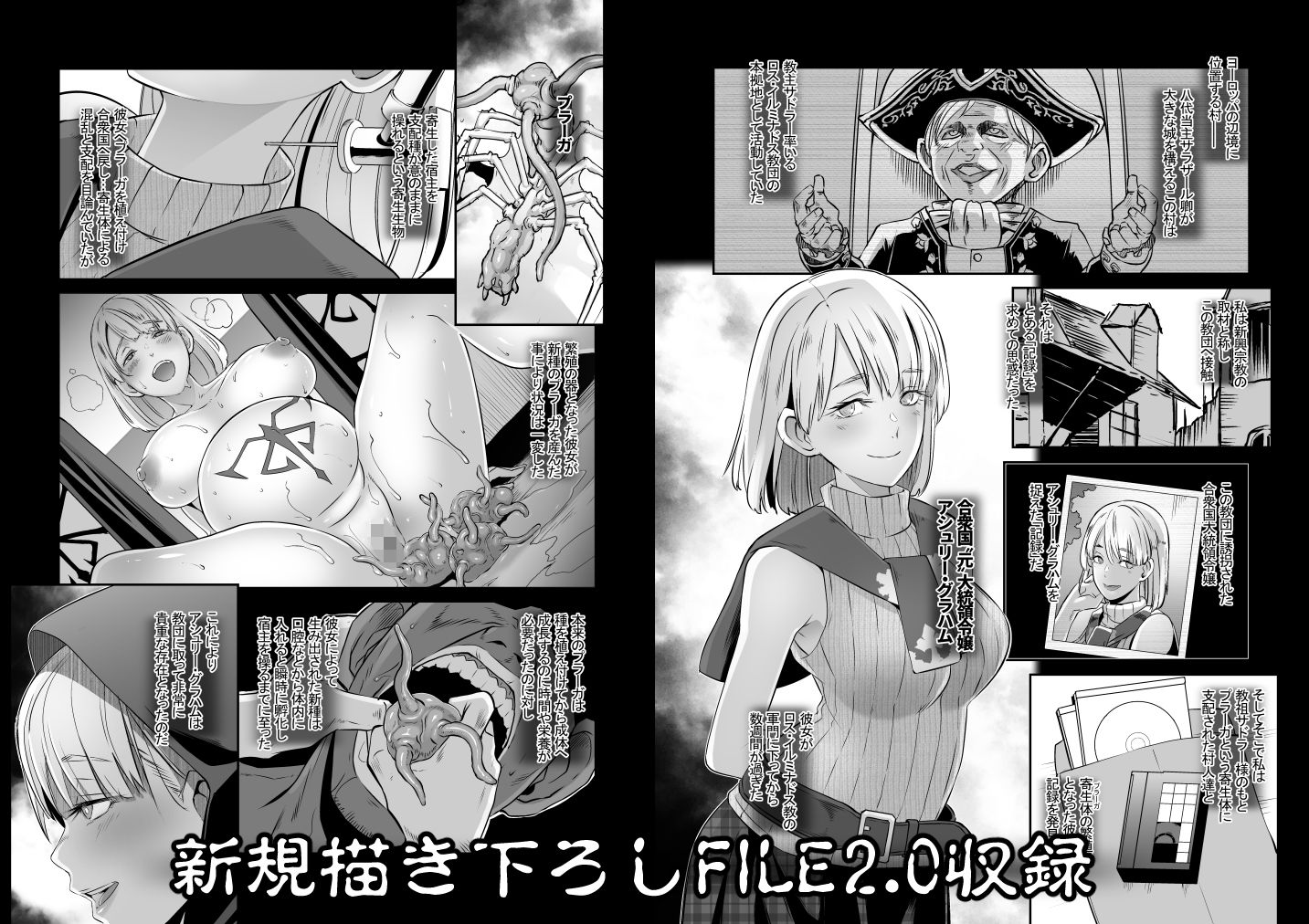 GAME OVERS-FILE1.1＋2.0-【ブッチャーU】エロ同人 | 無料エロ漫画大全R18
