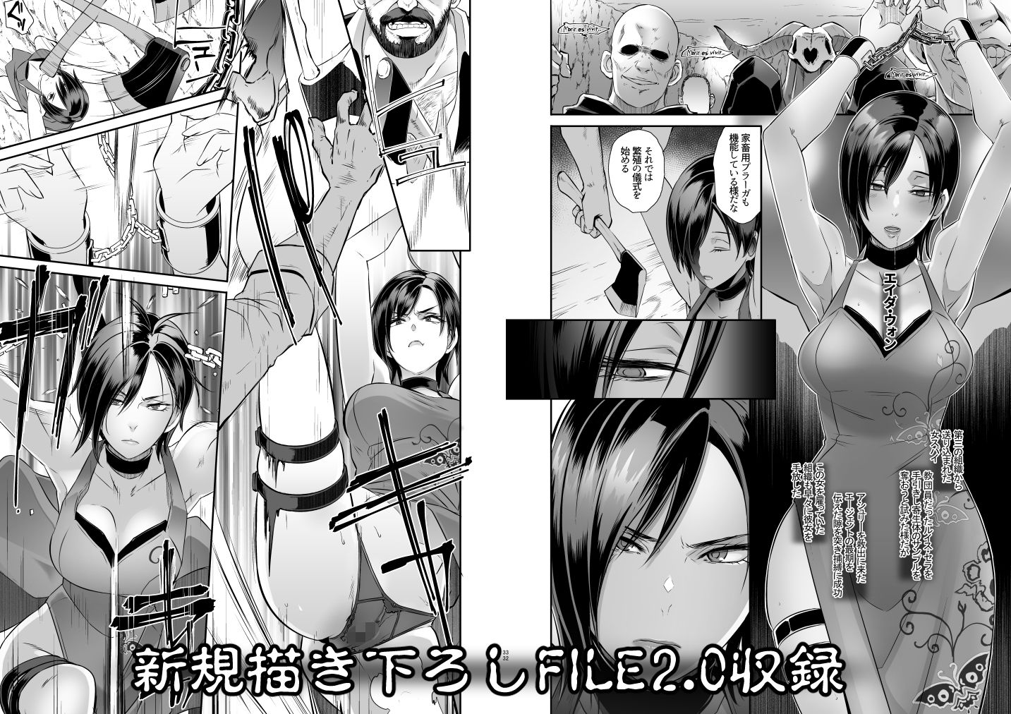 GAME OVERS-FILE1.1＋2.0-【ブッチャーU】エロ同人 | 無料エロ漫画大全R18