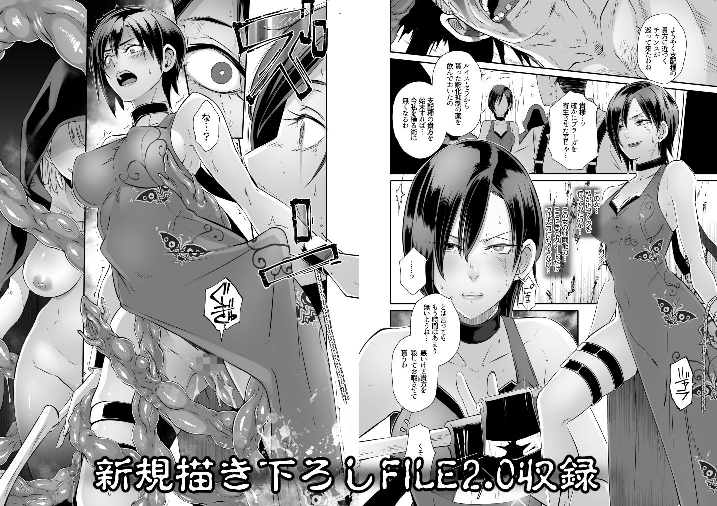 GAME OVERS-FILE1.1＋2.0-【ブッチャーU】エロ同人 | 無料エロ漫画大全R18