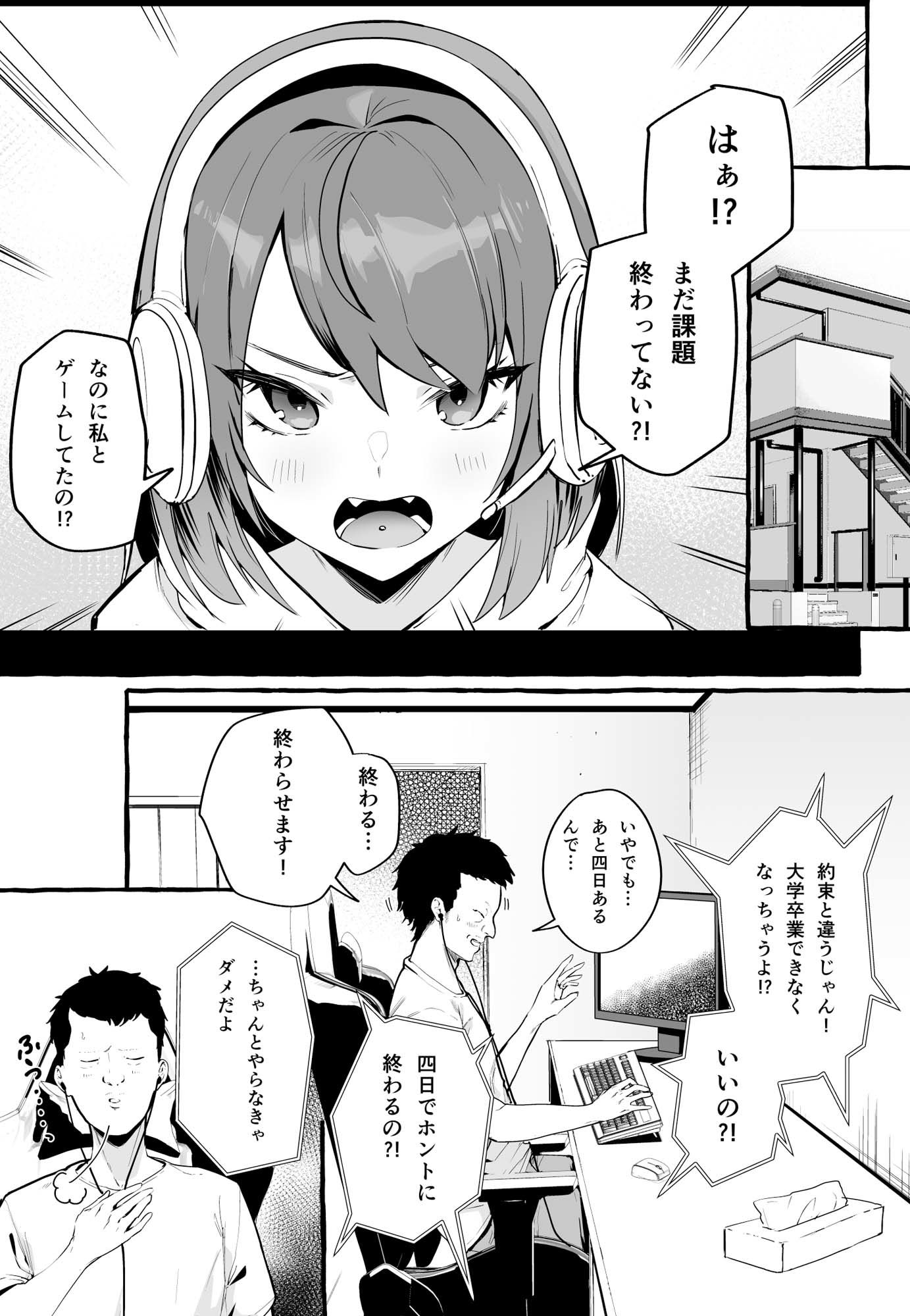 ネットで出会った巨乳彼女と会ったら搾り取られまくった話。【フグタ家】エロ同人 ネットで出会った巨乳彼女と会ったら搾り取られまくった話。【フグタ家】エロ同人 | 無料エロ漫画大全R18