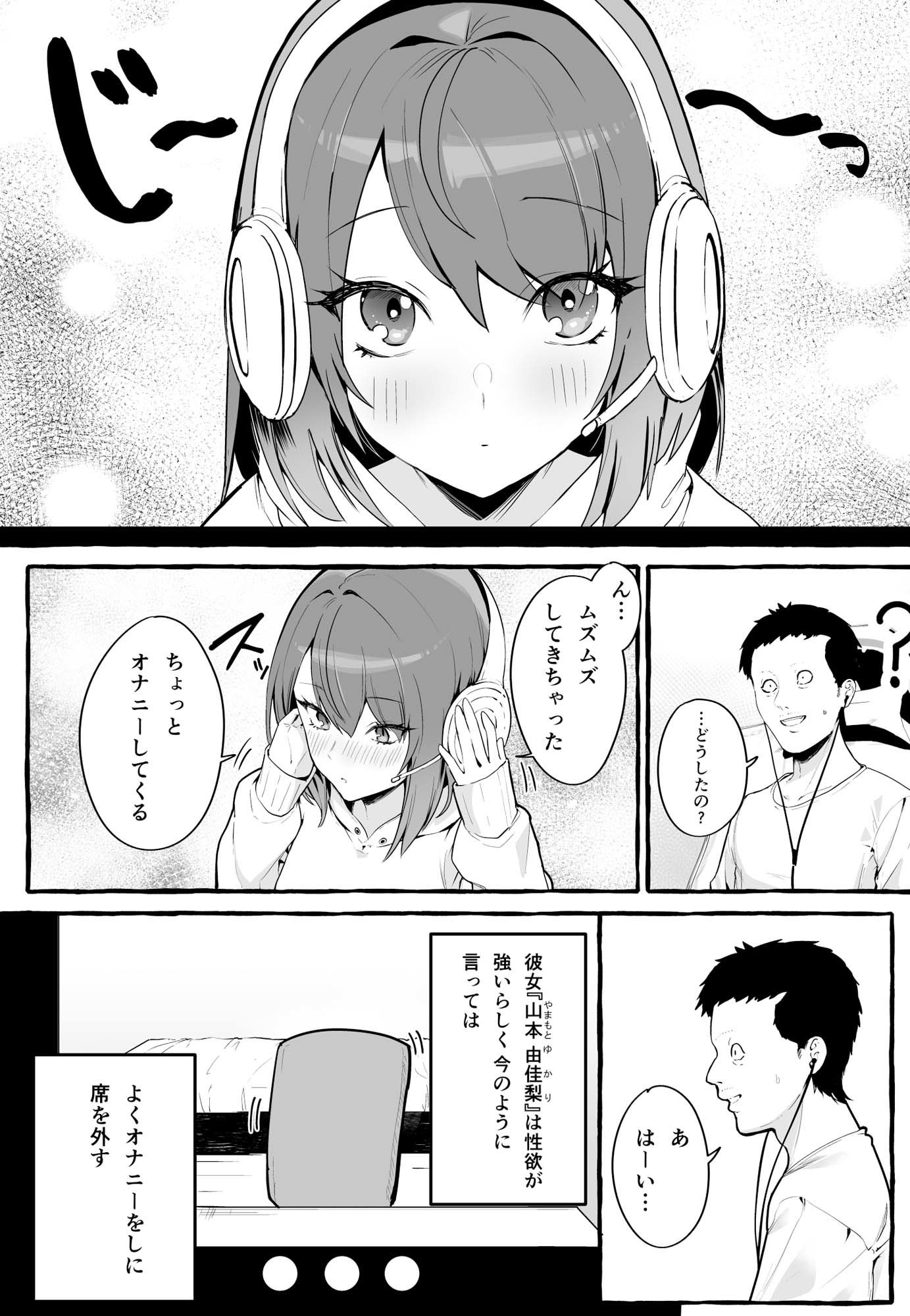 ネットで出会った巨乳彼女と会ったら搾り取られまくった話。【フグタ家】エロ同人 ネットで出会った巨乳彼女と会ったら搾り取られまくった話。【フグタ家】エロ同人 | 無料エロ漫画大全R18